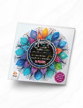 كتاب التلوين للكبار - Amazing - COL20